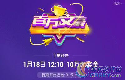 掌阅百万文豪入口