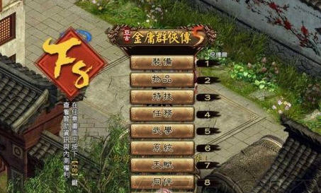 非凡金庸群侠传5刷钱