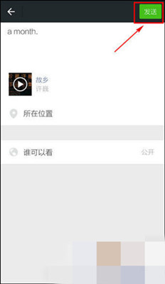 如何将网易云音乐分享至朋友圈 网易云音乐分享至朋友圈操作12