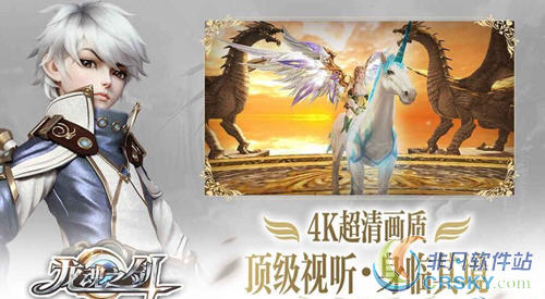 龙魂之剑信仰系统