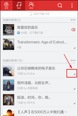 网易云音乐怎么删除已有歌单 网易云音乐删除歌单操作2