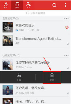 网易云音乐怎么删除已有歌单 网易云音乐删除歌单操作1