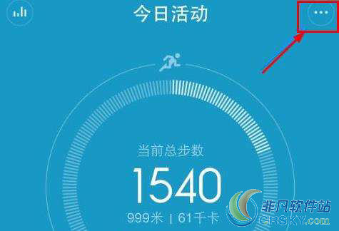 小米手环连接微信