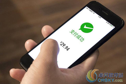 微信零钱支付超额