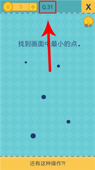 还有这种操作2手机游戏31至40关答案