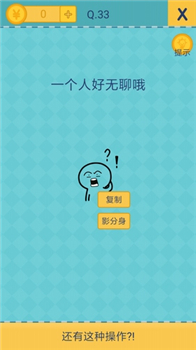 还有这种操作2手机游戏31至40关答案3