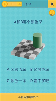 还有这种操作2手机游戏31至40关答案4