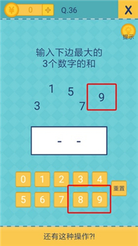 还有这种操作2手机游戏31至40关答案6