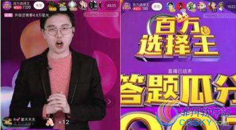 陌陌百万选择王答题时间