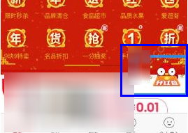 拼多多答题红包