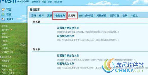 qq邮箱多账户