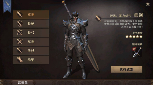 猎魂觉醒哪个职业厉害