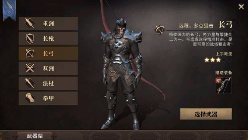 猎魂觉醒哪个职业厉害