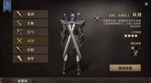 猎魂觉醒哪个职业厉害