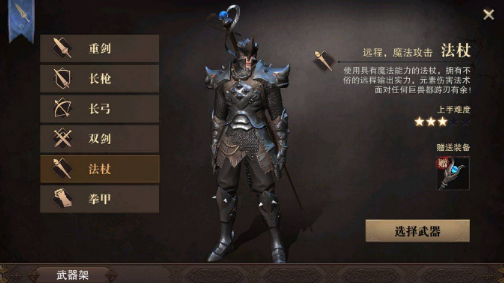 猎魂觉醒职业