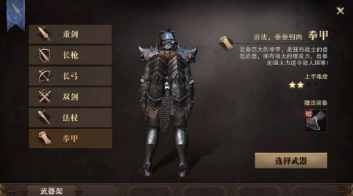 猎魂觉醒职业