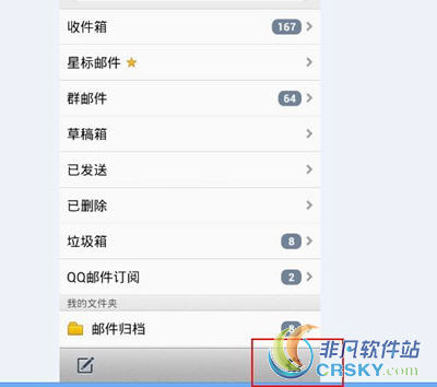 qq邮箱多账户