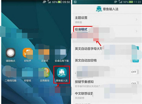 章鱼输入法的表情图标该怎么切换显示样式2