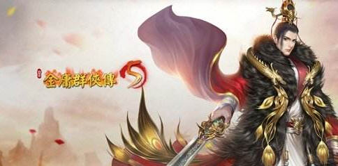 金庸群侠传5笑傲江湖剧情