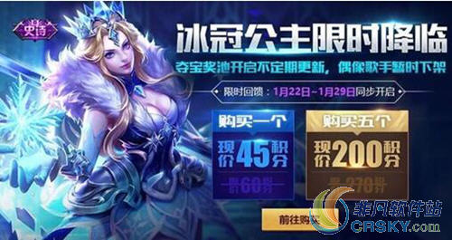 王者荣耀雅典娜冰冠公主