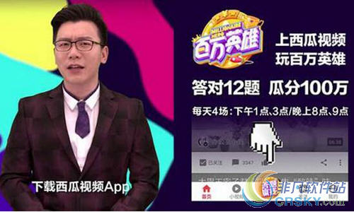 西瓜视频百万英雄个性化答题