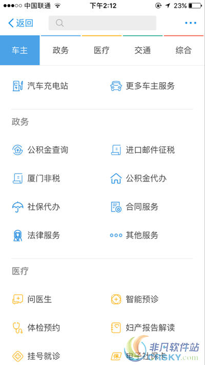 支付宝公积金怎么查询