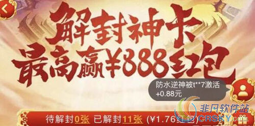 淘宝封神卡玩法
