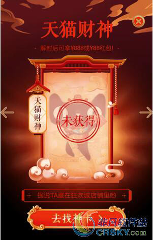 天猫财神卡怎么获得