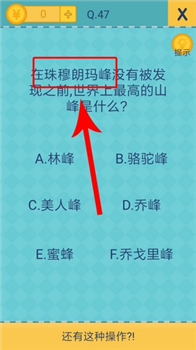 还有这种操作2手机游戏41至50关通关答案7