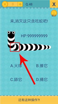还有这种操作2手机游戏41至50关通关答案8
