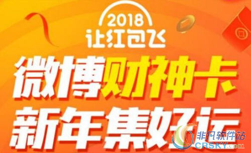 微博让红包费红包雨