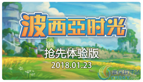 波西亚时光steam