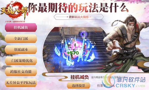 天龙八部手游