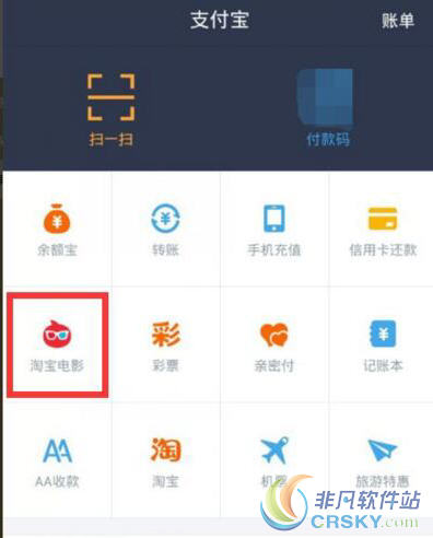 支付宝电影票怎么购买