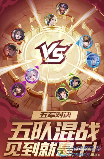 王者荣耀