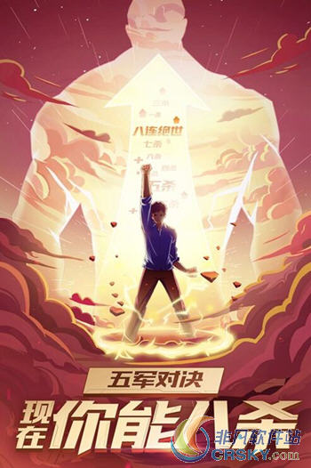 王者荣耀