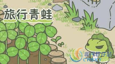 旅行青蛙小青蛙看书不出门解决方法