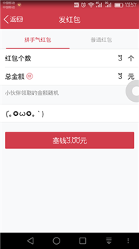 怎么在QQ空间发红包 QQ空间发红包教程2