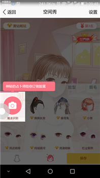 手机QQ空间秀怎么设置 手机QQ空间秀在哪里设置3