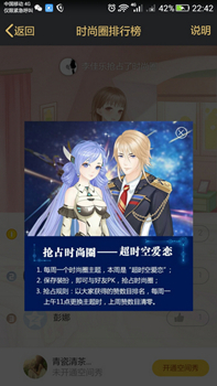 QQ空间抢占时尚圈是什么 QQ空间抢占时尚圈该怎么玩