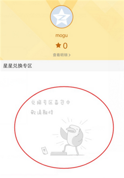 QQ空间直播收益怎么提取 QQ空间直播礼物能不能提取4