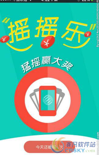 微信周末摇摇乐玩法
