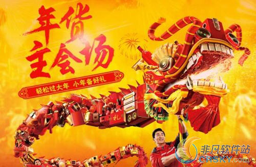 京东年货节活动内容