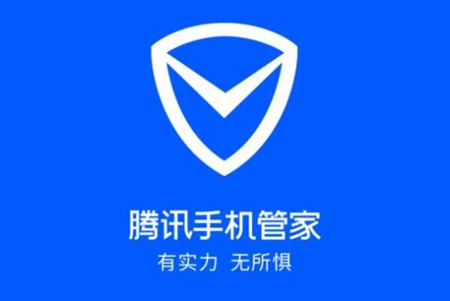 腾讯手机管家手机定位功能介绍 腾讯手机管家手机定位功能在哪开启