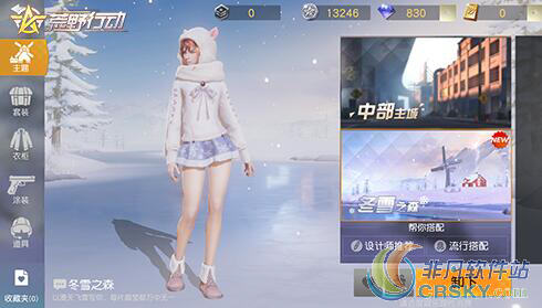 荒野行动