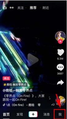 抖音怎么不显示地理位置