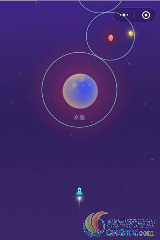 微信星途wegoing超级空间
