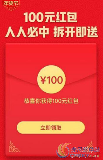 拼多多年货节活动内容
