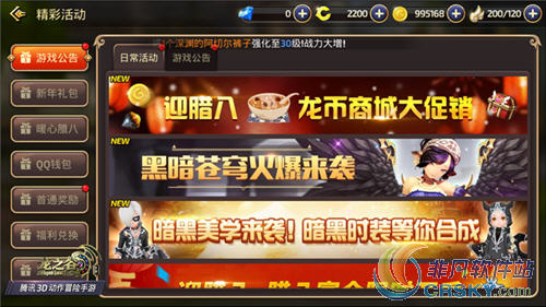 龙之谷手游腊八