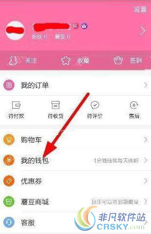 蘑菇街买呗额度